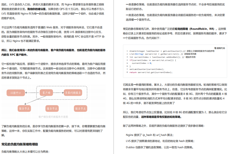 阿里內部絕密《百億級并發系統設計》實戰教程,冒著勸退風險分享
