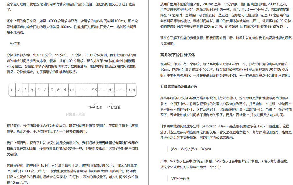 阿里內部絕密《百億級并發系統設計》實戰教程,冒著勸退風險分享