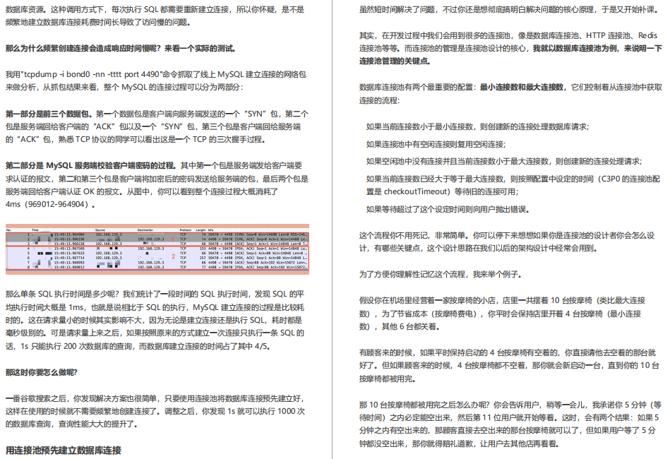 阿里內部絕密《百億級并發系統設計》實戰教程,冒著勸退風險分享
