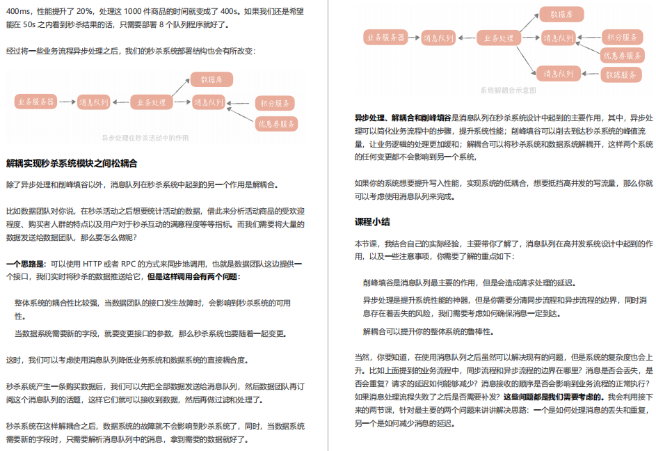 阿里內部絕密《百億級并發系統設計》實戰教程，冒著勸退風險分享