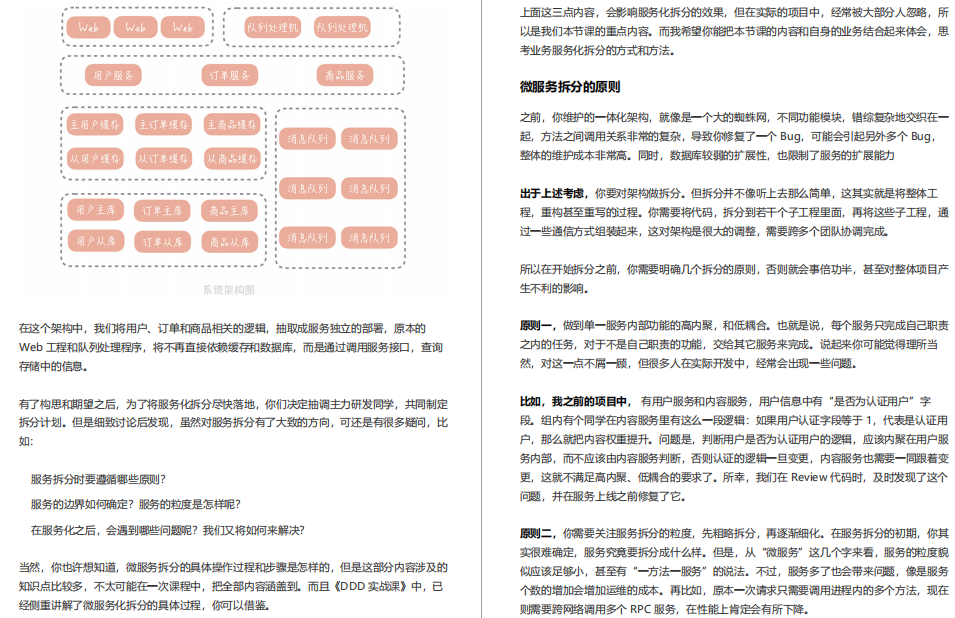 阿里內部絕密《百億級并發系統設計》實戰教程，冒著勸退風險分享