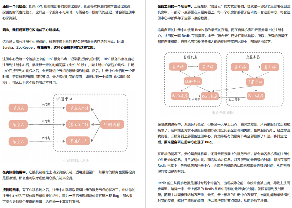 阿里內部絕密《百億級并發系統設計》實戰教程，冒著勸退風險分享