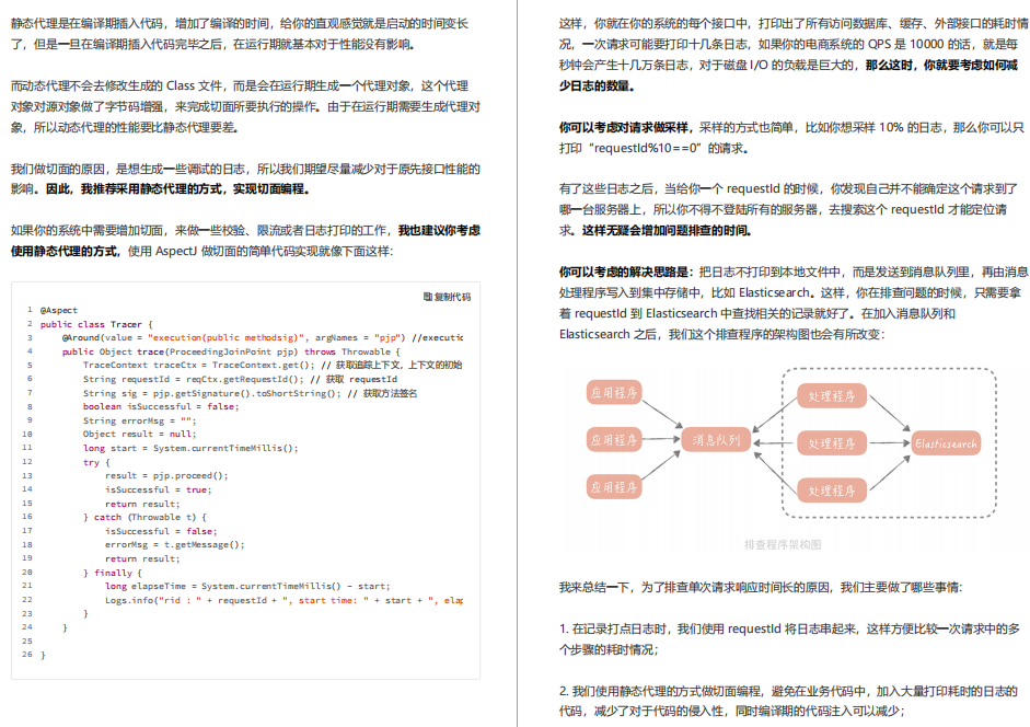 阿里內部絕密《百億級并發系統設計》實戰教程，冒著勸退風險分享