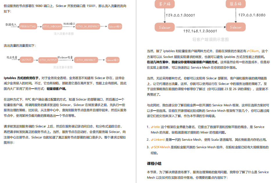 阿里內部絕密《百億級并發系統設計》實戰教程，冒著勸退風險分享