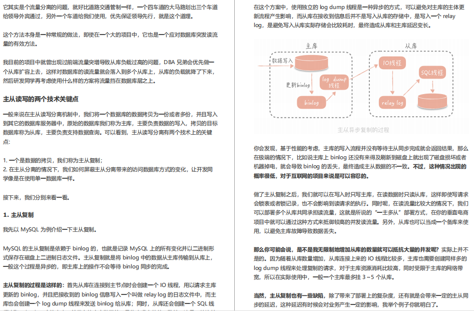 阿里內部絕密《百億級并發系統設計》實戰教程，冒著勸退風險分享