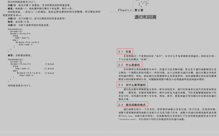 百度面試被演算法血虐,閉關肝完445頁演算法神仙筆記成功入職位元組