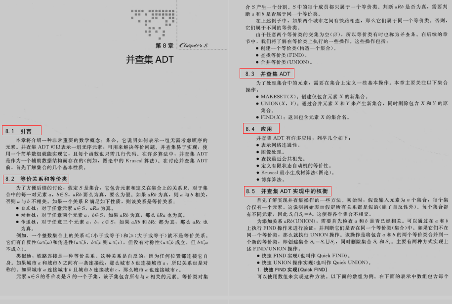 百度面試被演算法血虐,閉關肝完445頁演算法神仙筆記成功入職位元組