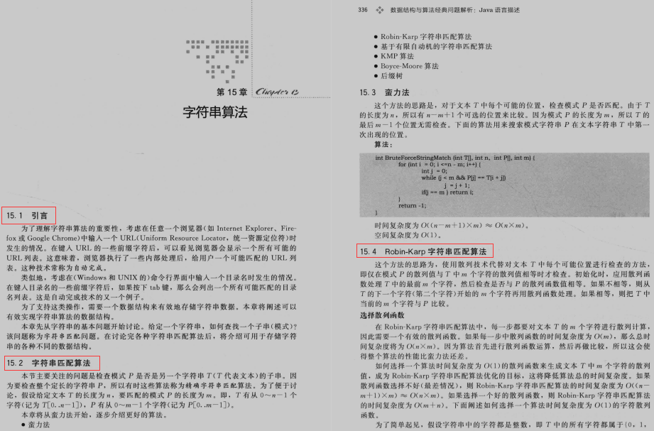 百度面試被演算法血虐,閉關肝完445頁演算法神仙筆記成功入職位元組