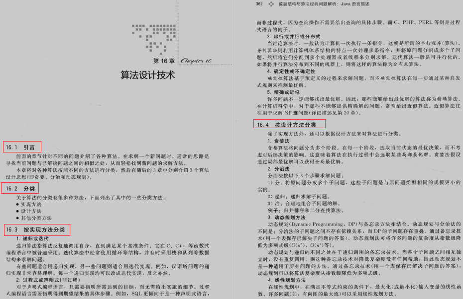 百度面試被演算法血虐,閉關肝完445頁演算法神仙筆記成功入職位元組