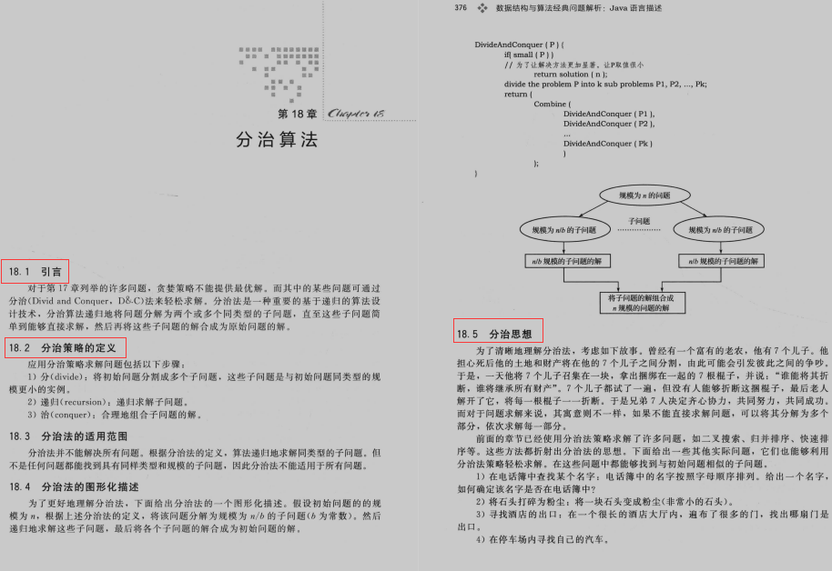 百度面試被演算法血虐,閉關肝完445頁演算法神仙筆記成功入職位元組