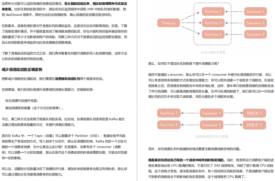 阿里內部絕密《百億級并發系統設計》實戰教程，冒著勸退風險分享
