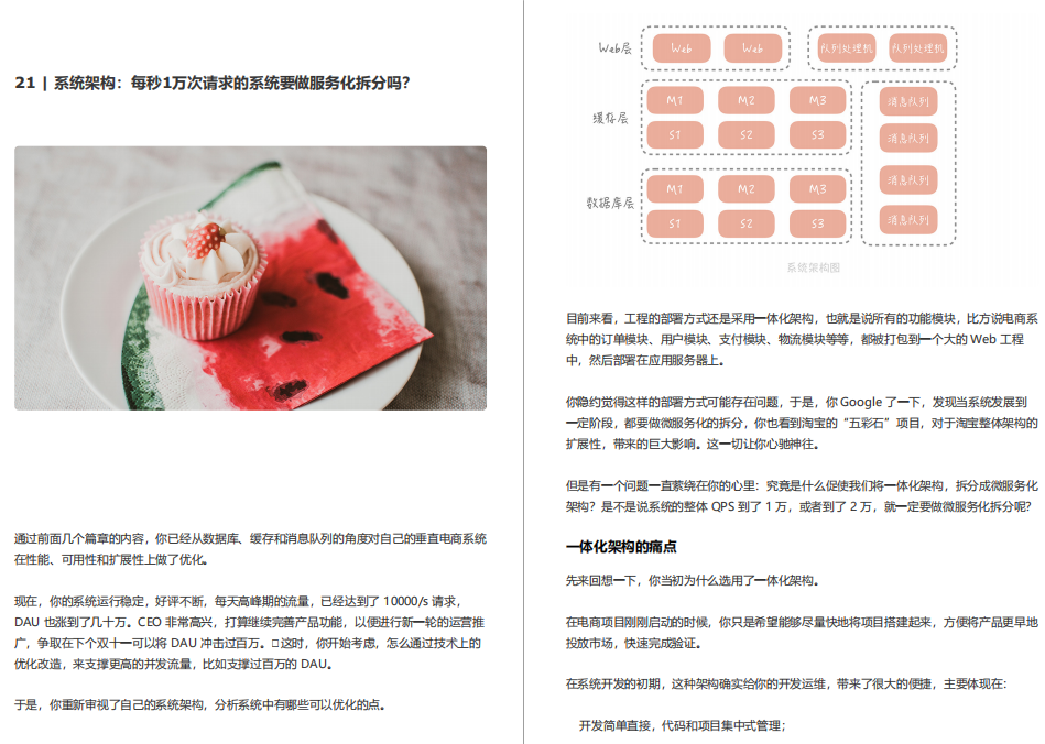 阿里內部絕密《百億級并發系統設計》實戰教程，冒著勸退風險分享