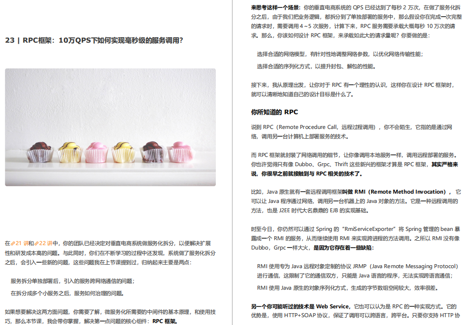 阿里內部絕密《百億級并發系統設計》實戰教程，冒著勸退風險分享