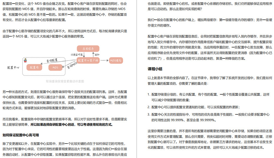 阿里內部絕密《百億級并發系統設計》實戰教程，冒著勸退風險分享