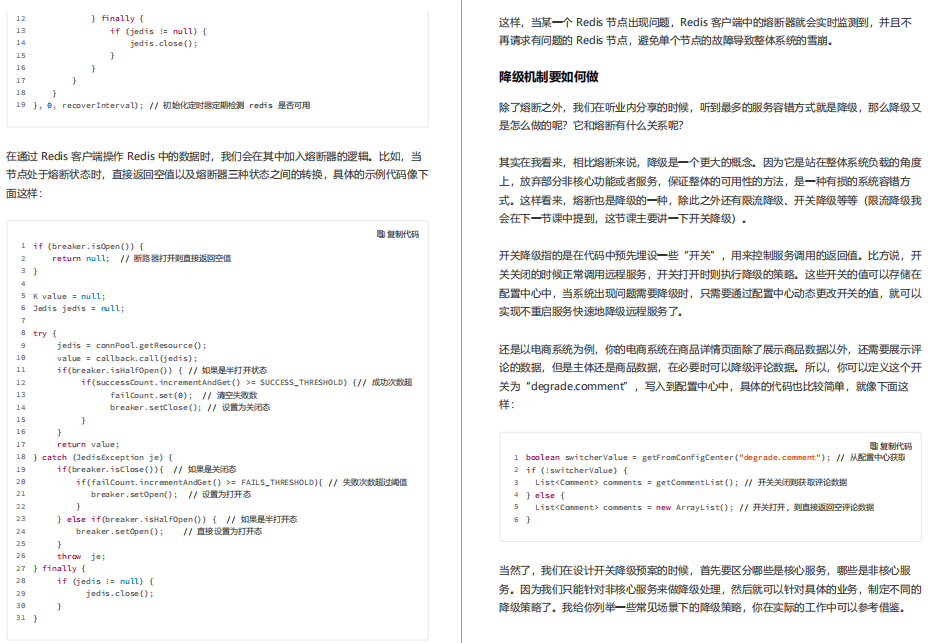 阿里內部絕密《百億級并發系統設計》實戰教程，冒著勸退風險分享