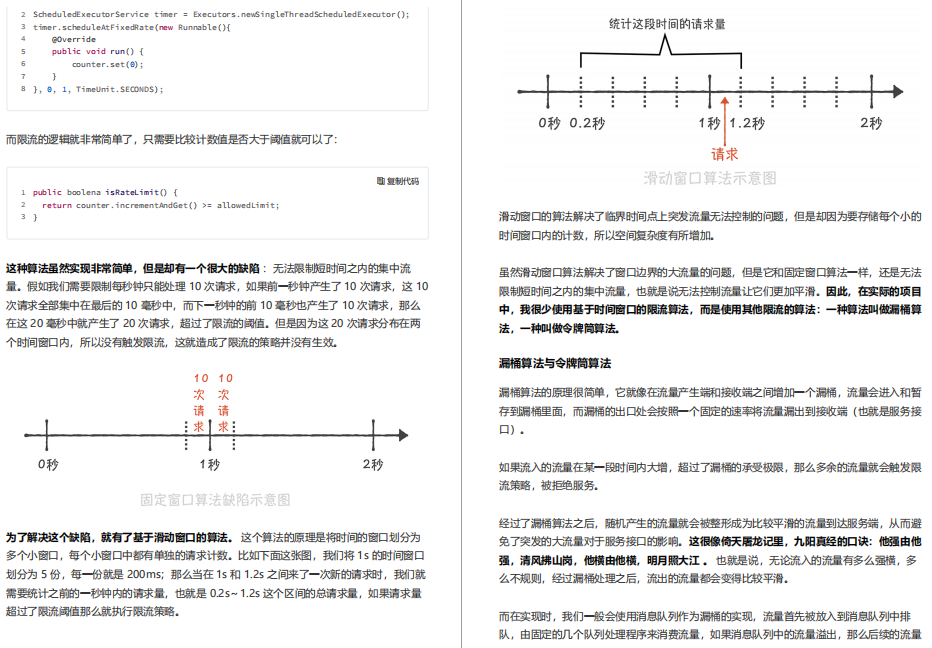 阿里內部絕密《百億級并發系統設計》實戰教程，冒著勸退風險分享