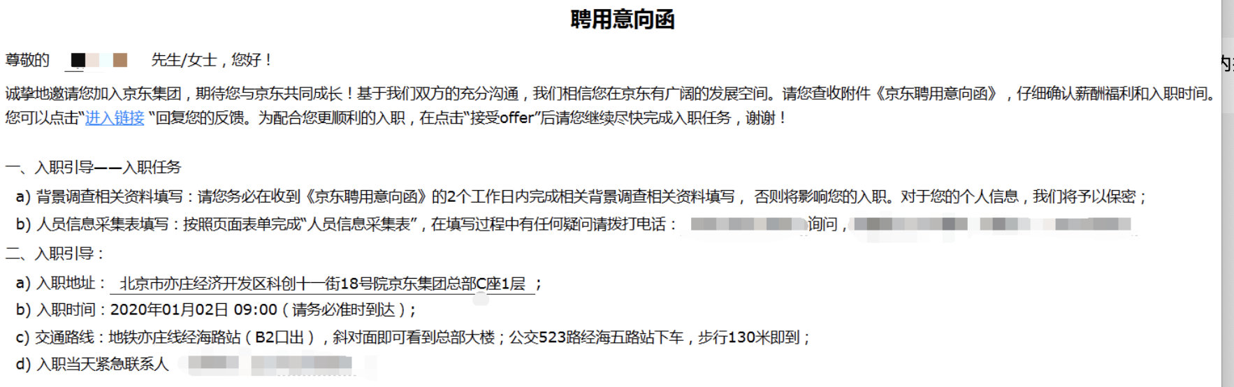 疫情之后，幸獲內推，4面京東拿下offer（Java后臺研發崗）