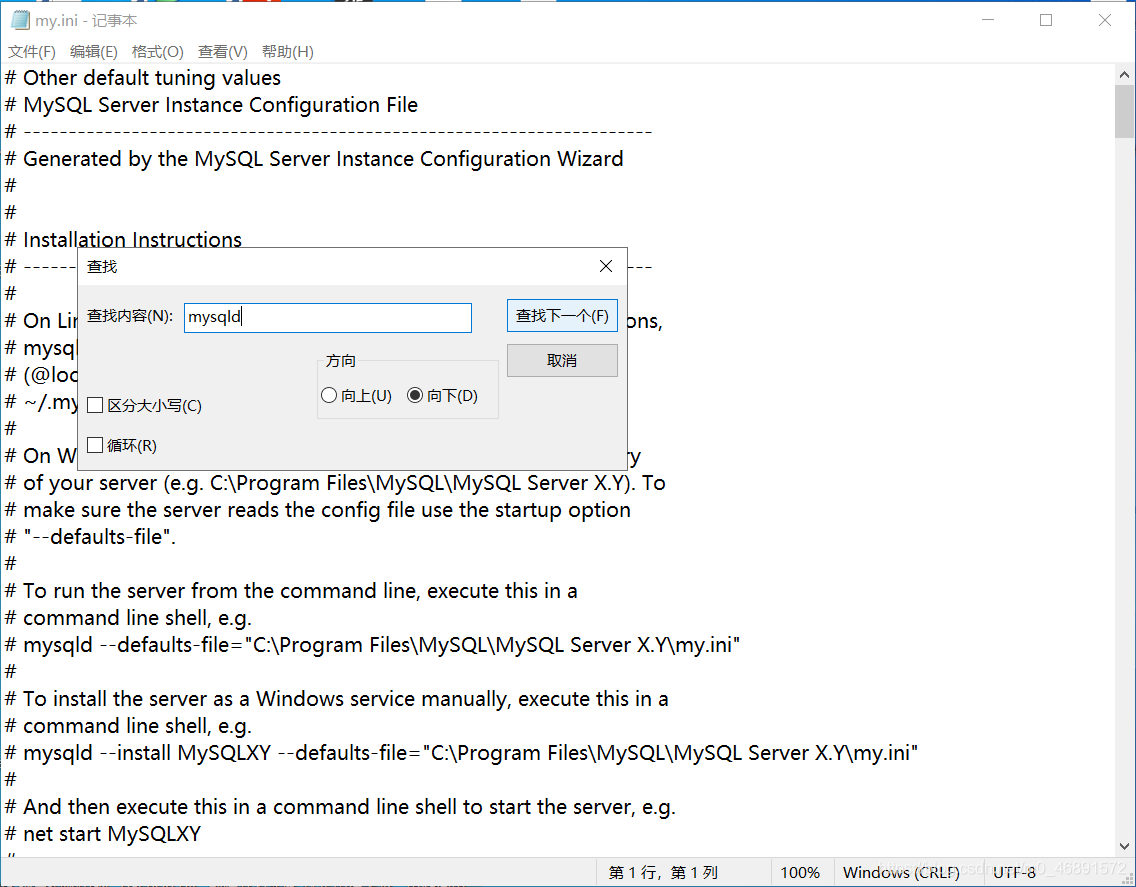 ctrl+F輸入mysqld進行查找