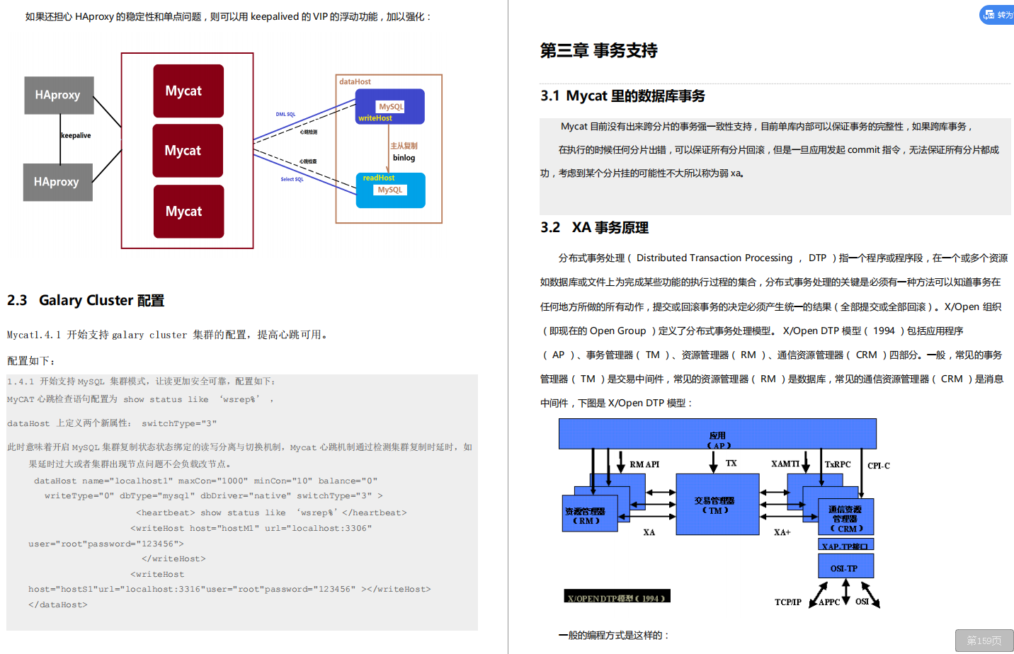 驚艷！阿里出產的MyCat性能筆記，帶你領略什么叫細節爆炸