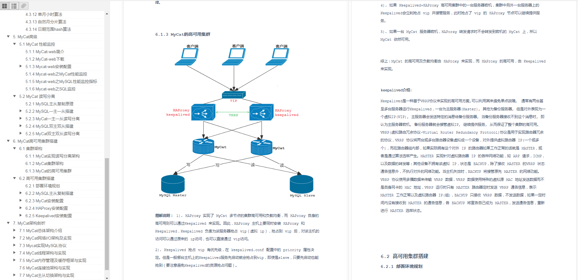 驚艷！阿里出產的MyCat性能筆記，帶你領略什么叫細節爆炸