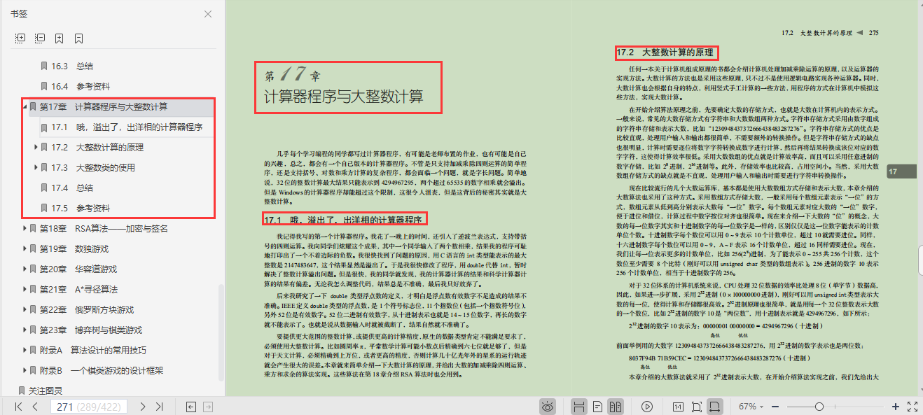 GitHub上標星80k的演算法筆記，是有什么與眾不同的魅力？