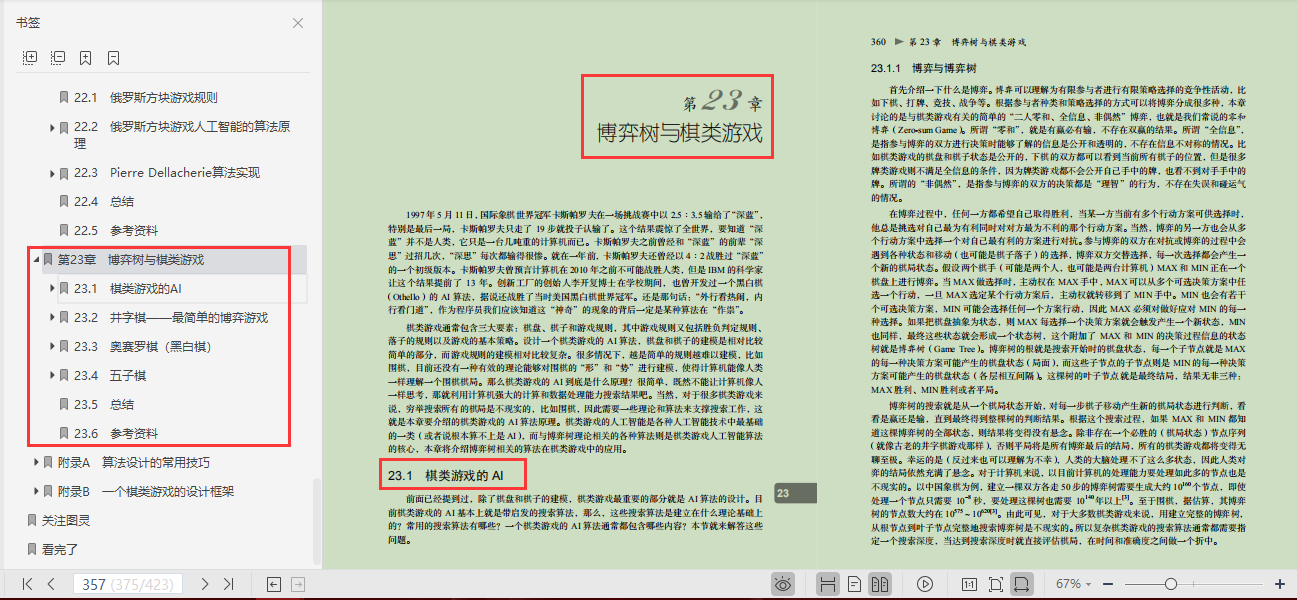 GitHub上標星80k的演算法筆記，是有什么與眾不同的魅力？