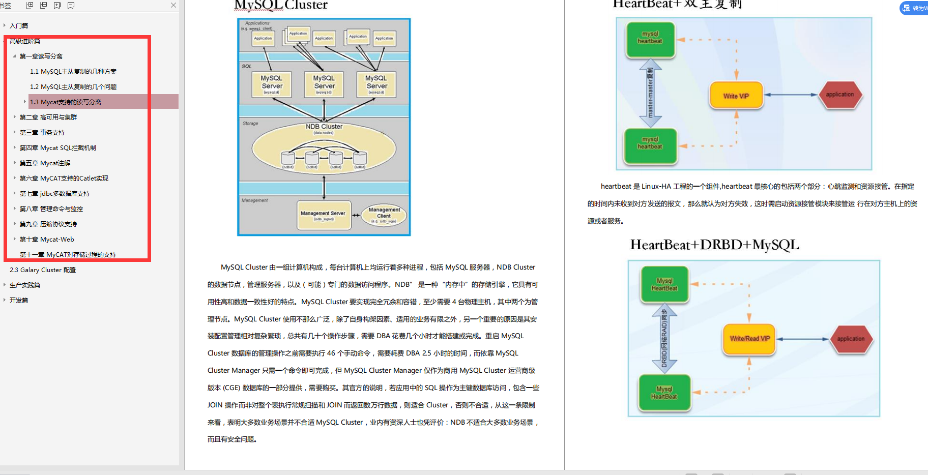 驚艷!阿里出產的MyCat性能筆記,帶你領略什么叫細節爆炸