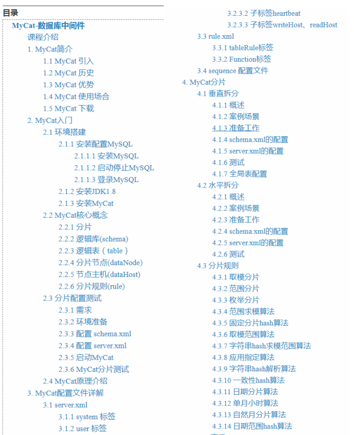 驚艷!阿里出產的MyCat性能筆記,帶你領略什么叫細節爆炸