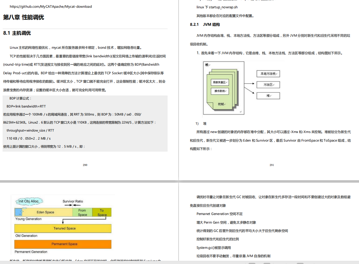 驚艷!阿里出產的MyCat性能筆記,帶你領略什么叫細節爆炸