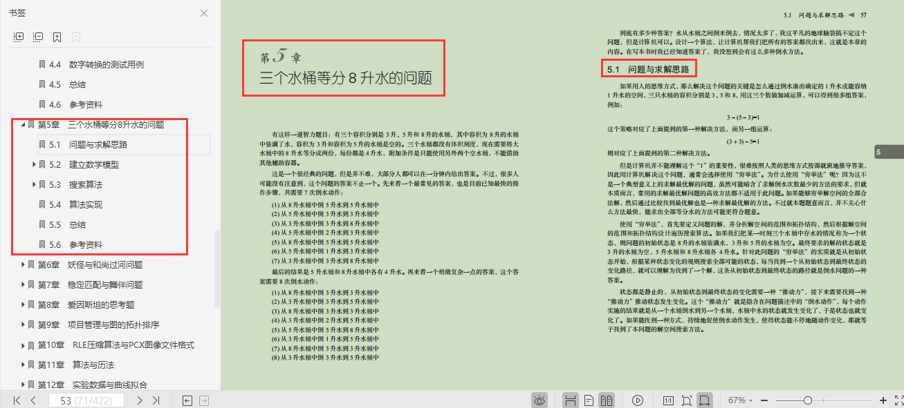 GitHub上標星80k的演算法筆記,是有什么與眾不同的魅力?