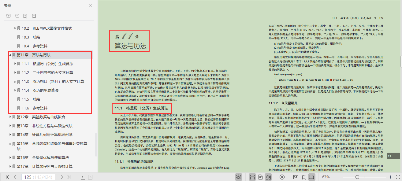 GitHub上標星80k的演算法筆記，是有什么與眾不同的魅力？
