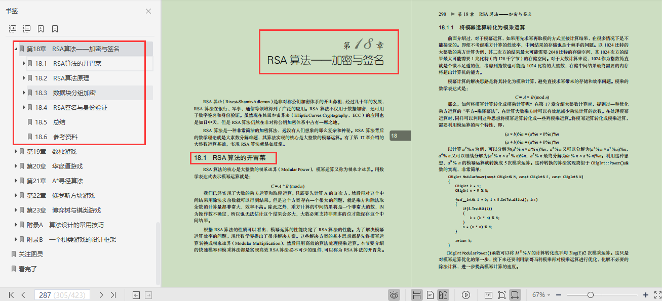 GitHub上標星80k的演算法筆記，是有什么與眾不同的魅力？