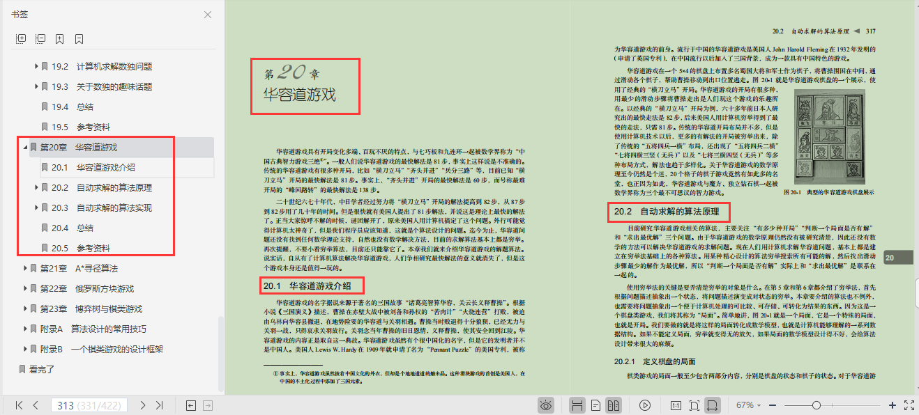 GitHub上標星80k的演算法筆記，是有什么與眾不同的魅力？