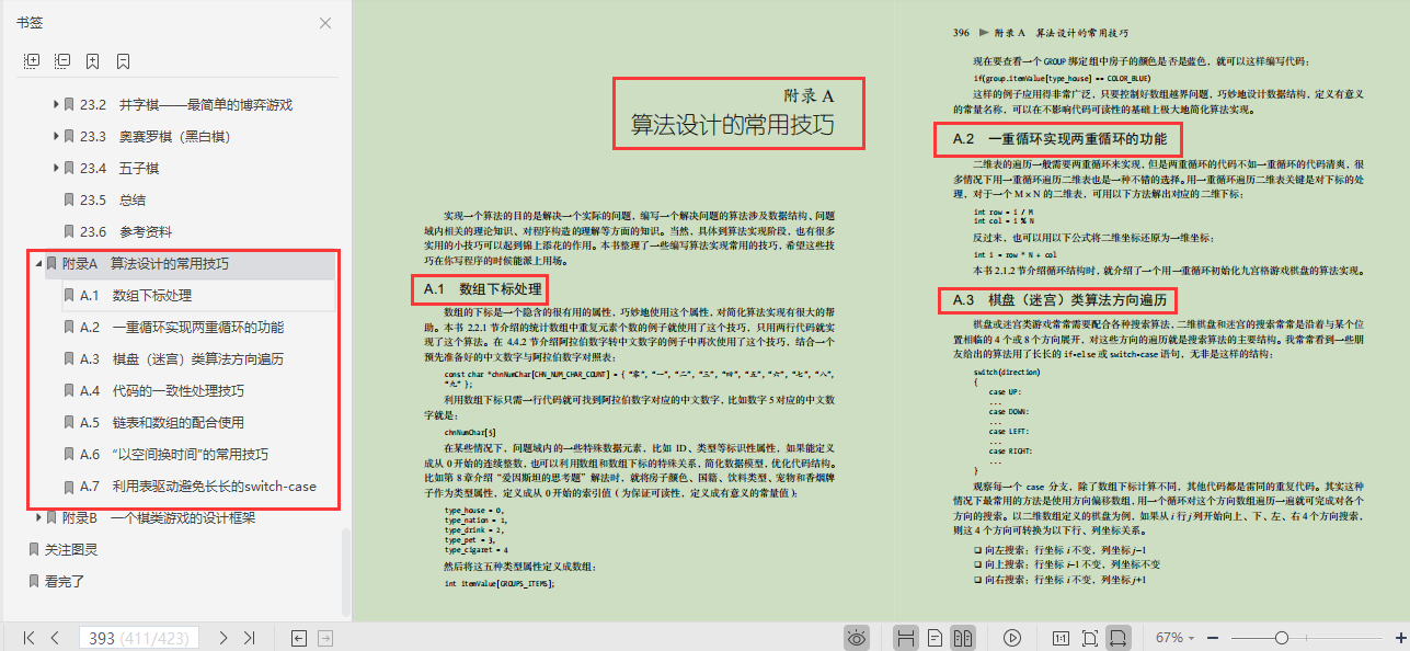 GitHub上標星80k的演算法筆記，是有什么與眾不同的魅力？