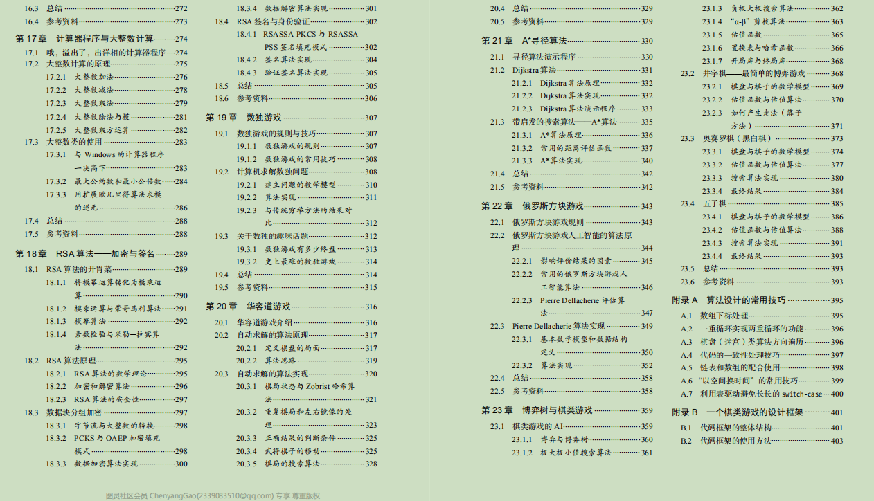 GitHub上標星80k的演算法筆記，是有什么與眾不同的魅力？