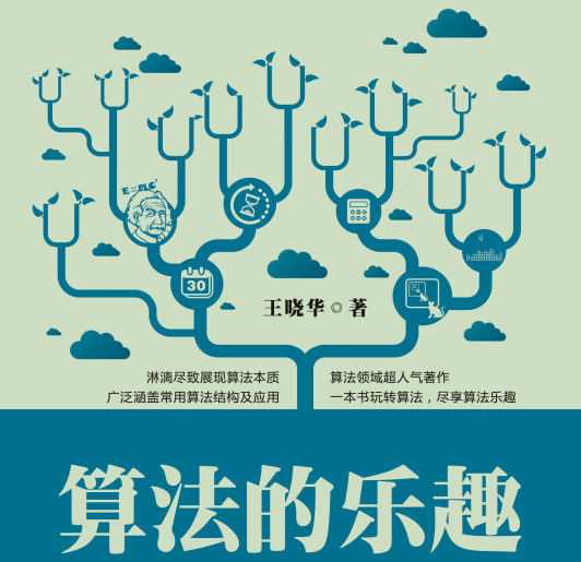 GitHub上標星80k的演算法筆記，是有什么與眾不同的魅力？