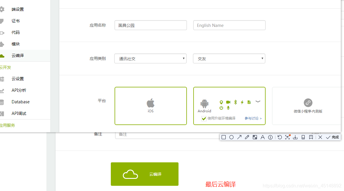 選擇好后云編譯測驗包