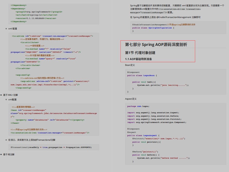 吹爆！阿里新產Spring原始碼高級筆記，原來看懂原始碼如此簡單