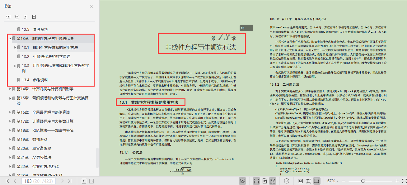 GitHub上標星80k的演算法筆記，是有什么與眾不同的魅力？