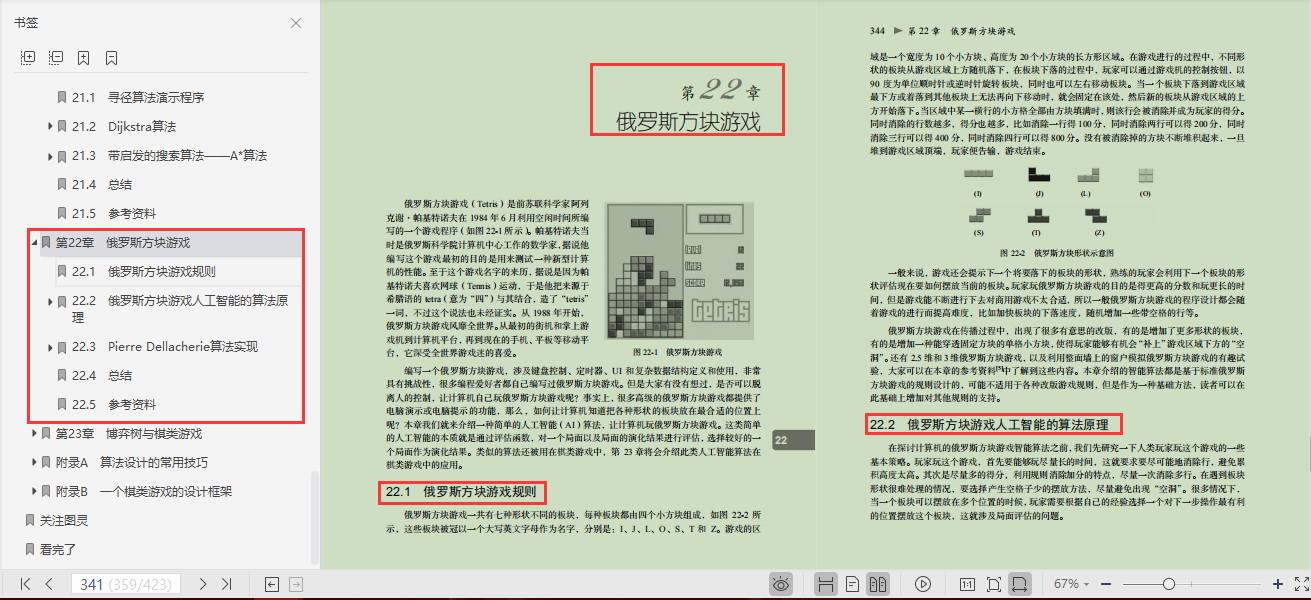 GitHub上標星80k的演算法筆記，是有什么與眾不同的魅力？