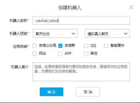 Python大佬用20行代碼帶你打造一個微信聊天機器人（附代碼）