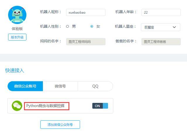 Python大佬用20行代碼帶你打造一個微信聊天機器人（附代碼）