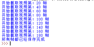 視頻幀截取.PNG