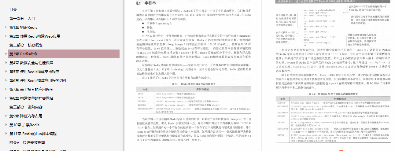 騰訊P8終于整理出Redis+Mysql+微服務+Nginx+Tomcat的PDF了