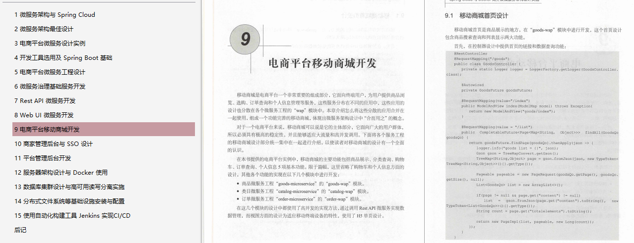 騰訊P8終于整理出Redis+Mysql+微服務+Nginx+Tomcat的PDF了