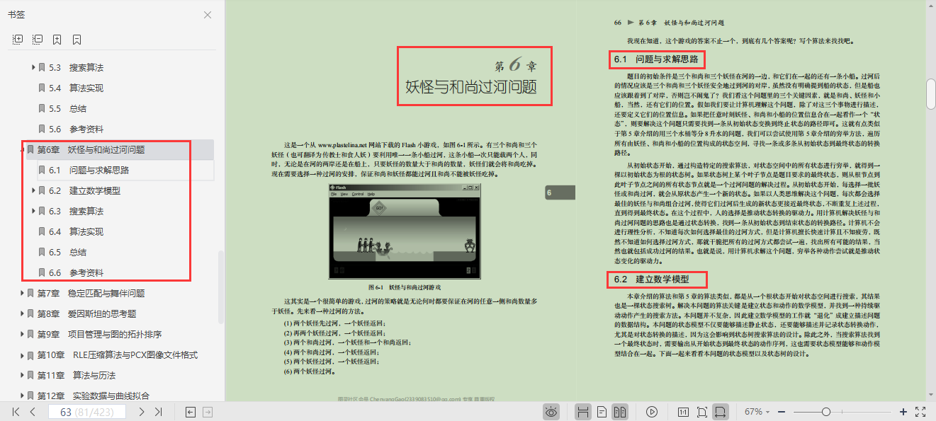 GitHub上標星80k的演算法筆記，是有什么與眾不同的魅力？