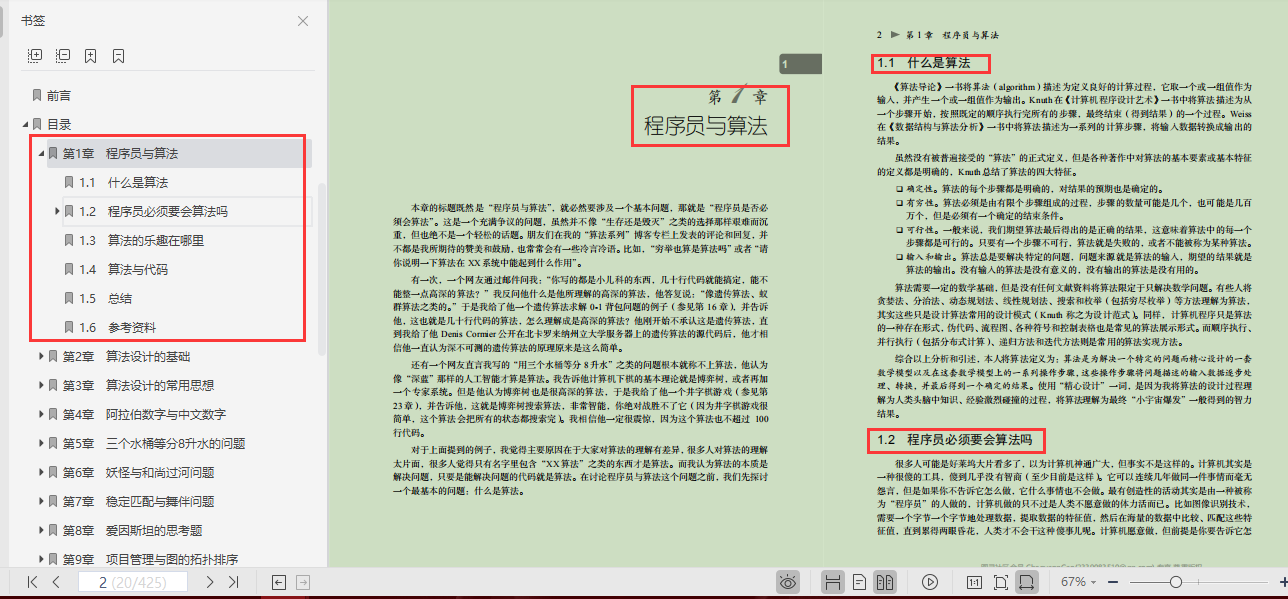 GitHub上標星80k的演算法筆記，是有什么與眾不同的魅力？