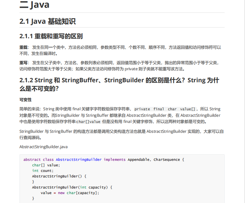 GitHub上標星75k+超牛的《Java面試突擊版》,分享PDF離線版