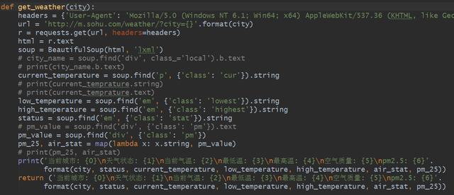企業級Python開發大佬利用網路爬蟲技術實作自動發送天氣預告郵件