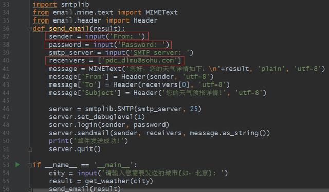 企業級Python開發大佬利用網路爬蟲技術實作自動發送天氣預告郵件